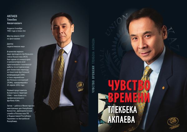 Dedicated to the day of Kazakhstani football.  A book about the transition to UEFA has been published