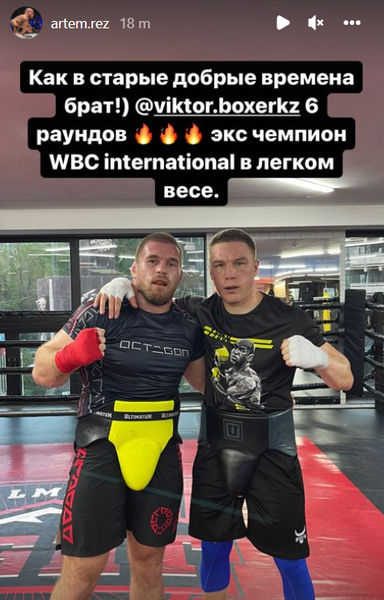 Артем Резников проверил свои силы в боксе с известным казахстанским экс-чемпионом WBC. Фото