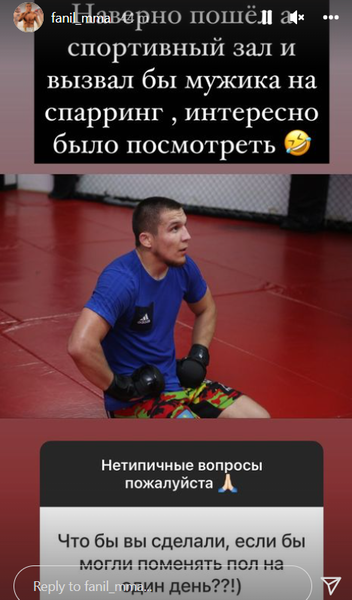 «Казахстанский Макгрегор» не стушевался и удивил ответом на вопрос о смене пола