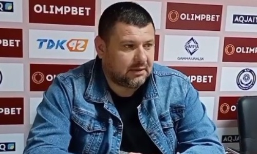 Главный тренер «Акжайыка» попросил болельщиков его критиковать