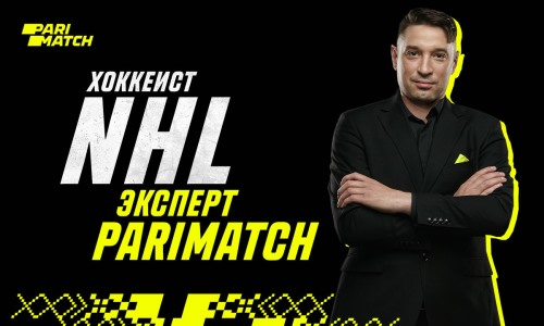 Хоккеист Константин Пушкарев стал экспертом Parimatch