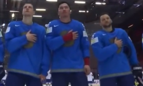 Гимн Казахстана впервые прозвучал на чемпионате мира по хоккею в Финляндии. Видео