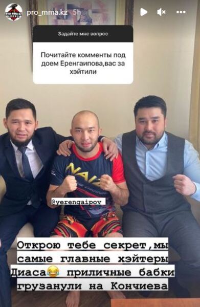 Эксперты признались в хэйте казахстанского бойца MMA