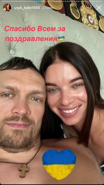 В Сеть попало постельное фото Александра Усика с женой