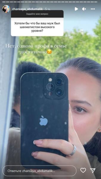 «Крутой чел». Жансая Абдумалик ответила на вопросы о личной жизни и будущем муже