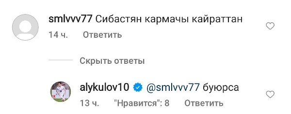 Гулжигит Алыкулов отреагировал на просьбы покинуть «Кайрат»