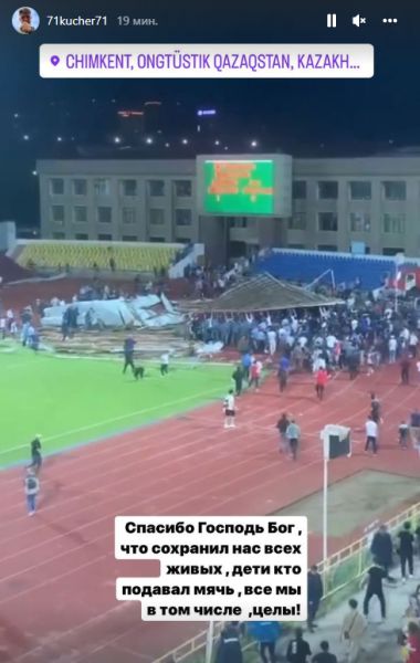 Игрок клуба КПЛ обратился к Богу после произошедшего на стадионе в Шымкенте
