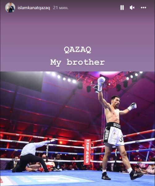 Канат Ислам обратился к Жанибеку Алимханулы после его чемпионской победы