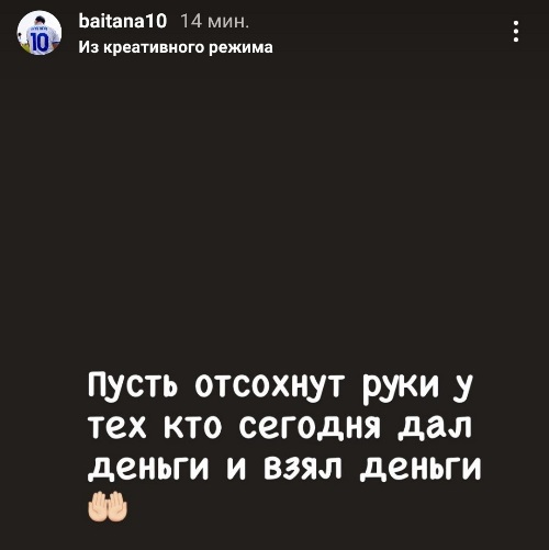 «Пусть отсохнут руки». Лидер «Тараза» жестко отреагировал на судейство в матче с «Каспием»