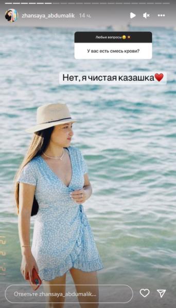 Чистая казашка? Жансая Абдумалик ответила на вопрос о своем происхождении
