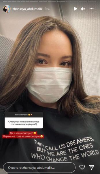 Жансая Абдумалик высказалась о роли финансового состояния своего мужчины