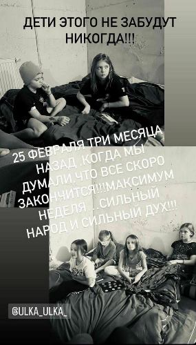 «Дети этого не забудут никогда!». Жена Усик показала фото своей семьи в бомбоубежище