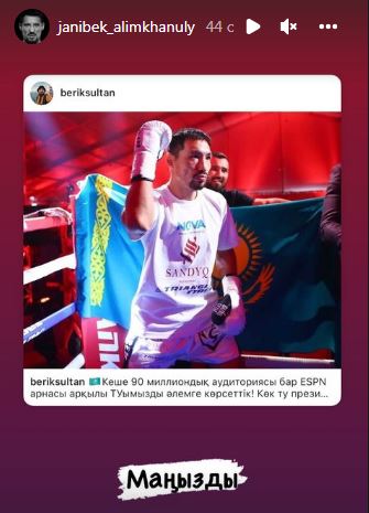 Жанибек Алимханулы отреагировал на скандал с флагом Казахстана