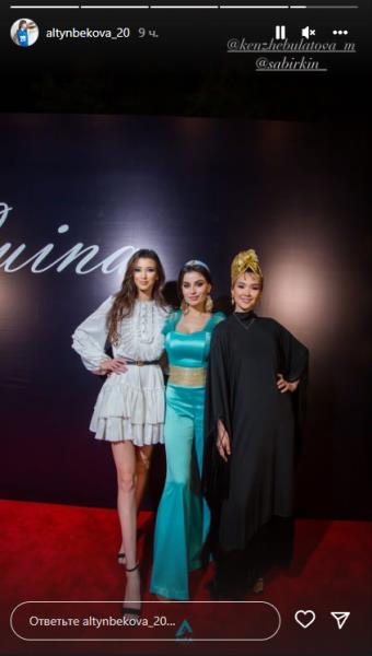 Сабина Алтынбекова зажгла на празднике в эффектных нарядах. Появились новые фото красавицы