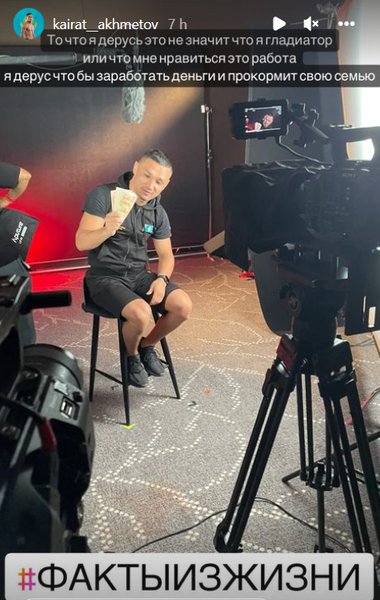 «Я дерусь, чтобы заработать деньги». Кайрат Ахметов откровенно высказался о главной мотивации в карьере