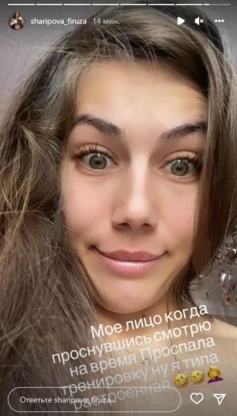 Фируза Шарипова удивила болельщиков своим видом и поспешила с объяснениями. Фото