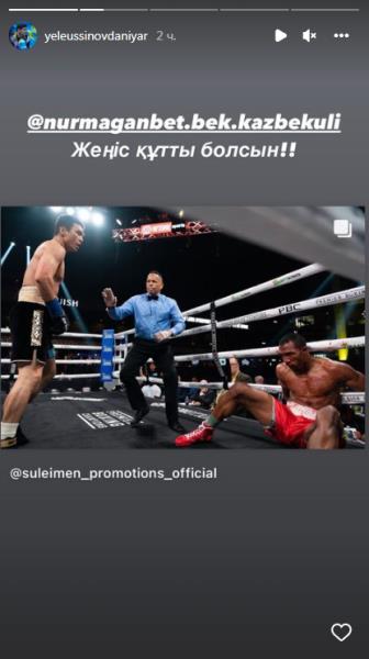 Данияр Елеусинов отреагировал на россыпь нокаутов от казахстанских боксеров в США