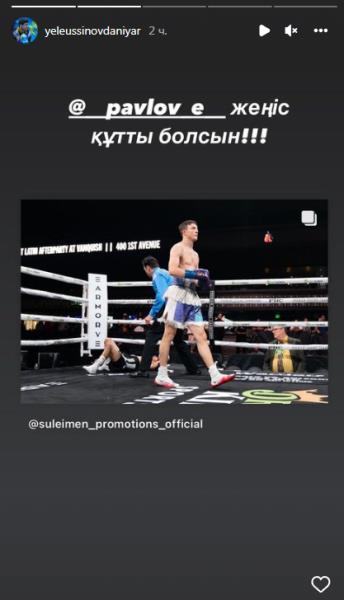 Данияр Елеусинов отреагировал на россыпь нокаутов от казахстанских боксеров в США