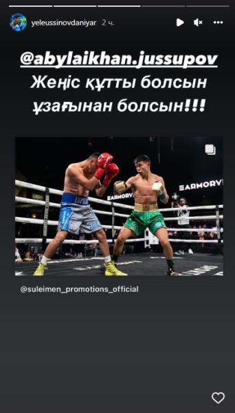 Данияр Елеусинов отреагировал на россыпь нокаутов от казахстанских боксеров в США