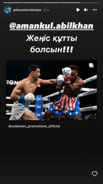 Данияр Елеусинов отреагировал на россыпь нокаутов от казахстанских боксеров в США