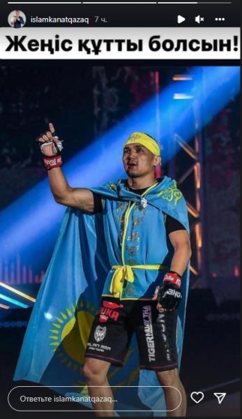 Канат Ислам обратился к казахстанцу после его громкой победы