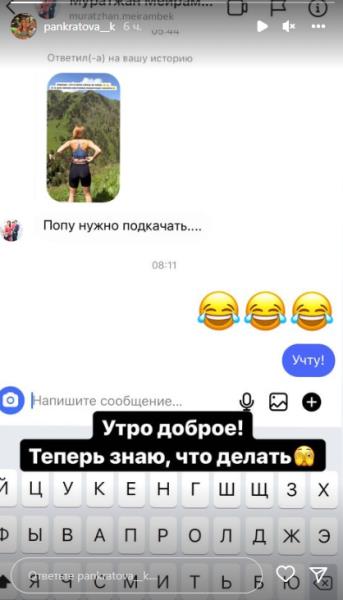 Сексуальная казахстанская фигуристка ответила на призыв подкачать попу. Видео