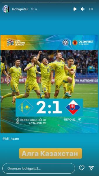 Лучший вратарь мира отреагировал на лидерство сборной Казахстана в Лиге наций