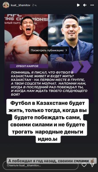 Куат Хамитов ответил на дерзкую претензию журналиста по поводу сборной Казахстана по футболу