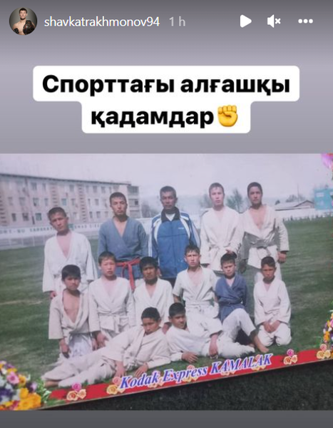 Рахмонов показал архивное фото с детства