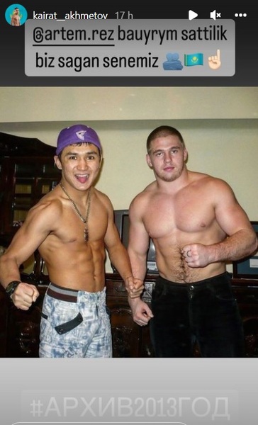 Кайрат Ахметов обратился к топовому бойцу и показал архивное фото с ним