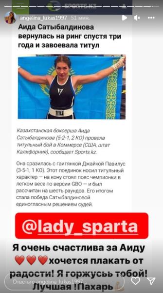 Самая сексуальная боксерша Казахстана не сдержала своих чувств после победы подруги в титульном бою. Фото