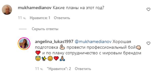«Сотрудничество с мировым брендом». Секс-символ бокса Казахстана рассказала о планах в профи и своих заработках