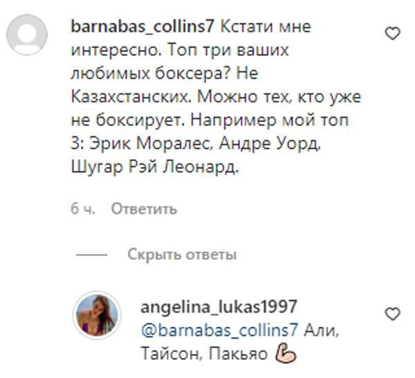 Ангелина Лукас назвала трех своих любимых боксеров