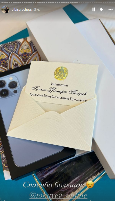 Бибисара Асаубаева показала подарок от Касым-Жомарта Токаева