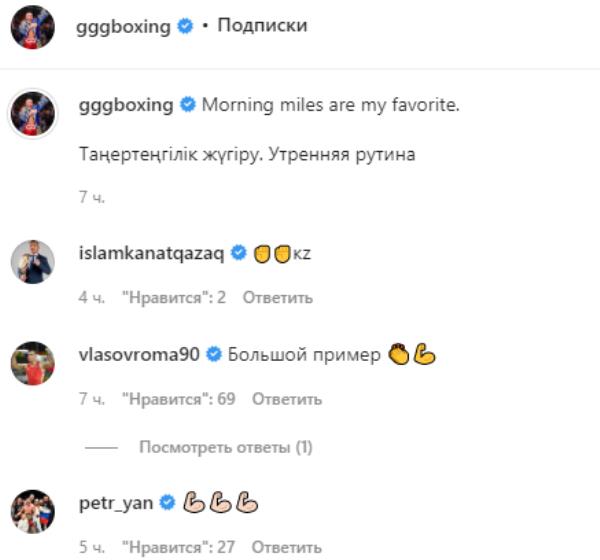 Двукратный олимпийский чемпион из России обратился к Головкину