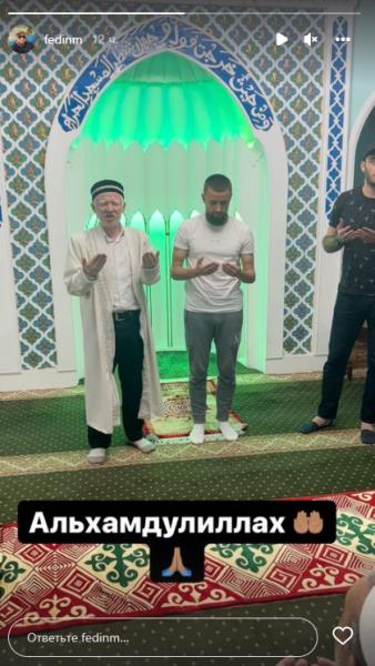 Футболист сборной Казахстана Максим Федин принял ислам. Фото
