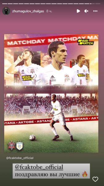 Боец UFC отреагировал на разгромную победу «Актобе» над «Астаной»