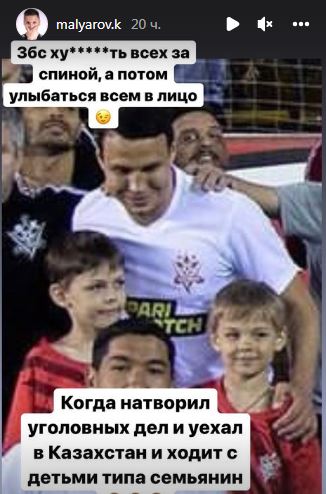«Натворил уголовных дел и уехал в Казахстан». Футболиста клуба КПЛ пристыдили в России