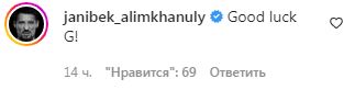Жанибек Алимханулы обратился к Головкину в связи с третьим боем против «Канело»
