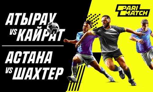 Кубок Казахстана по футболу: матчи дня