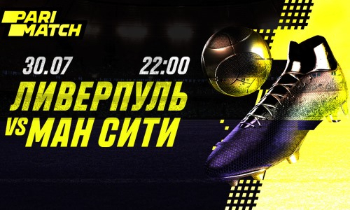 Главный матч выходных: Кому достанется Суперкубок Англии?