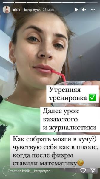 «Как собрать мозги в кучу?». Сексуальная спортсменка начала учить казахский язык и стала «школьницей»