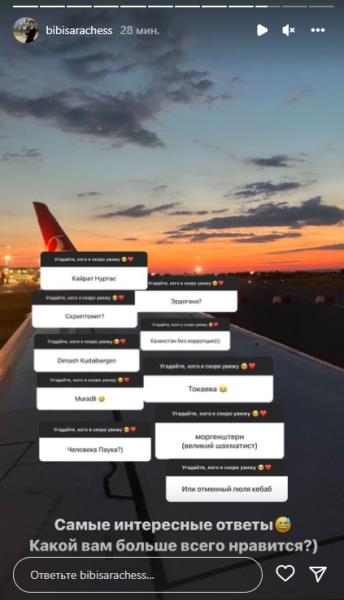 «Димаш, Моргенштерн и Казахстан без коррупции». Бибисара Асаубаева получила неожиданные ответы на интригующий вопрос