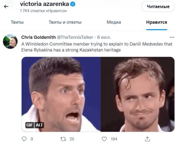 Экс-первая ракетка мира одобрила сообщение про «глубокие казахские корни» Рыбакиной