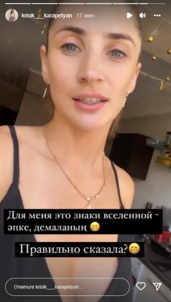 «Правильно сказала?». Вселенная обратилась к сексуальной спортсменке на казахском языке