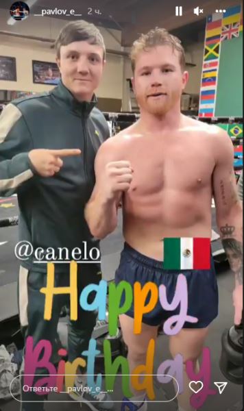 Казахстанский боксер поздравил «Канело» перед третьим боем с Головкиным