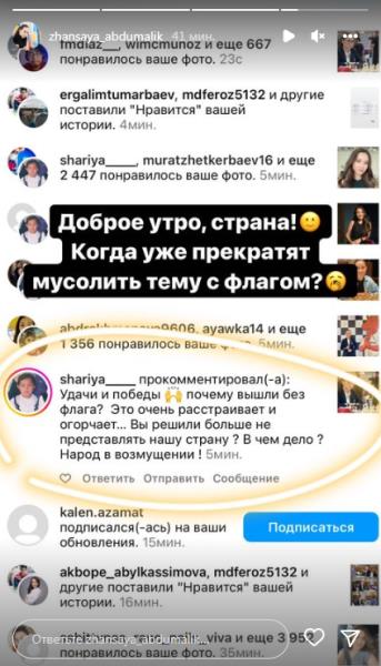 Жансая Абдумалик отреагировала на претензии по отсутствию флага Казахстана