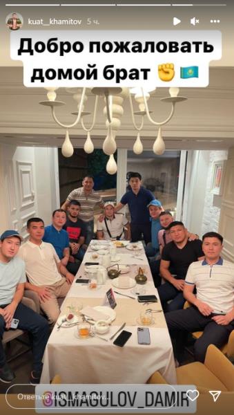 «Добро пожаловать домой, брат». Куат Хамитов торжественно принял рейтингового бойца UFC. Фото