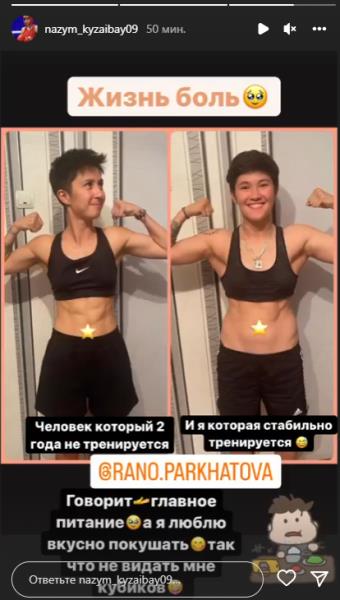 «Жизнь — боль». Чемпионка мира по боксу из Казахстана пожаловалась после сравнения с другой девушкой. Фото