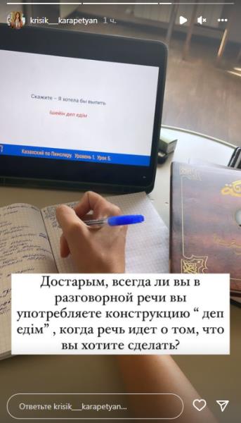 Известная сексуальная спортсменка попросила помощи в изучении казахского языка